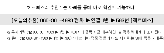 2시 심상치 않다! 4000%↑ 대박주 재료 터지기 전 오늘 매수!