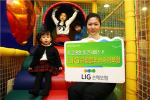 LIG손보, 다자녀 가정 보험료 할인 상품 출시