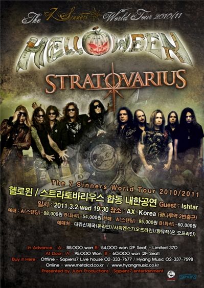 Helloween and Stratovarius to rock Korea in March