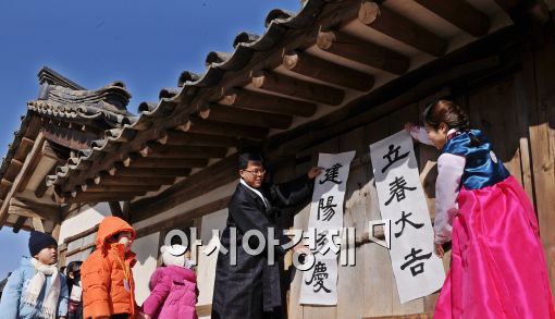 [포토]“입춘대길 이요” 