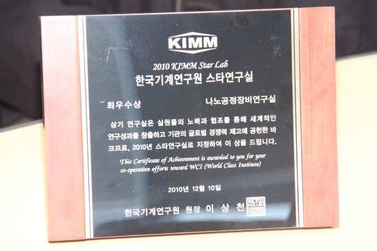 지난해 12월 받은 스타연구실 명패가 유 실장 책상 위에 놓여 있다.
