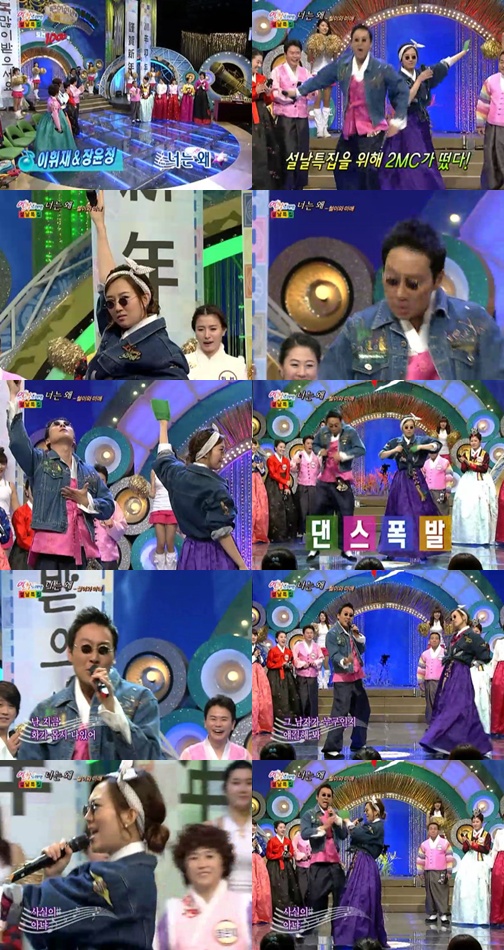 이휘재-장윤정, '철이와 미애' 완벽 빙의..댄스 폭발