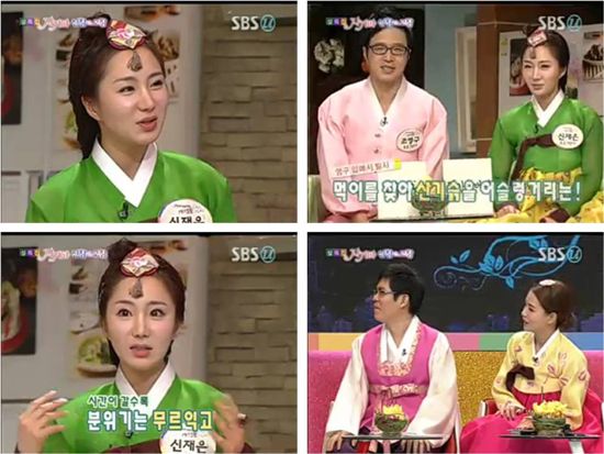 '설특집-자기야' 신재은 "시어머님께 애 하나 잘못들어와서"