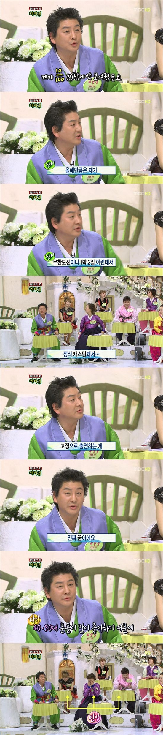 최영철 "'1박2일'이나 '무도'에 고정 출연하고 싶다" 고백