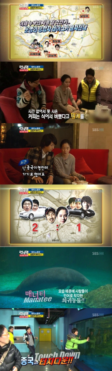 '런닝맨' 김종국, 송지효-송중기 변심 이용 유재석에 '승'