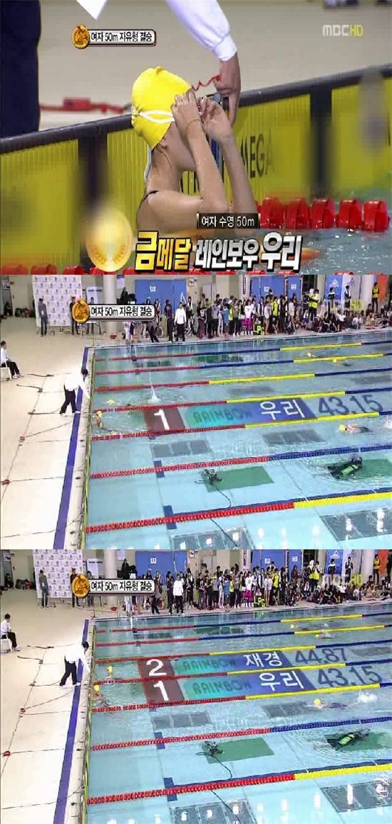 레인보우 우리, '아이돌 육상 대회' 女 수영 우승  