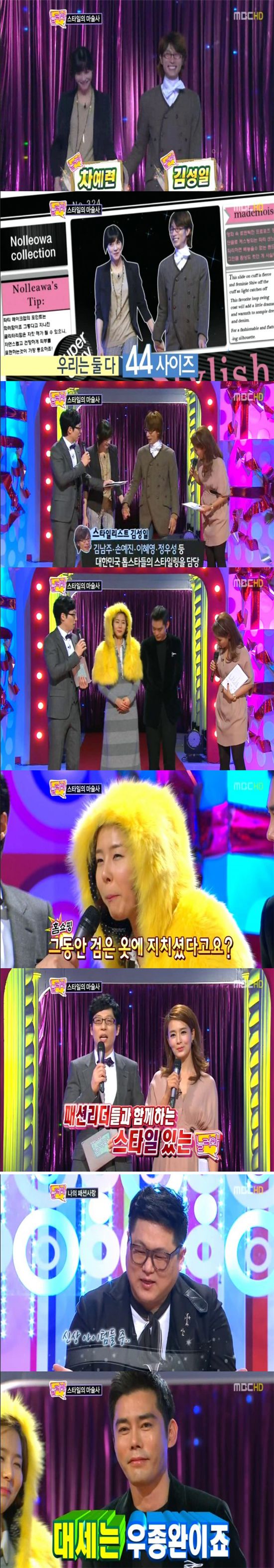 '놀러와' 정윤기, "장동건 고소영 결혼 소식, 제일 먼저 알았다"