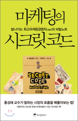 심리학으로 읽는 경제