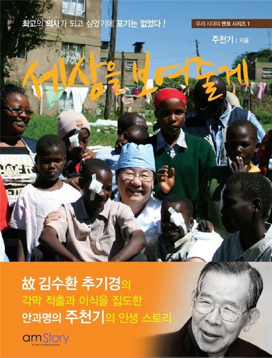 [BOOK] 아프리카로 달려갔다..김수환 추기경과 약속을 지키려고