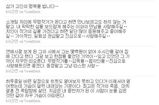 고민정 아나운서 "최고은 작가, 내 동반자 죽음 같아" 애도