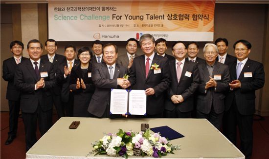 한화, '한국의 젊은 노벨상' 지향 과학경진대회 개최  