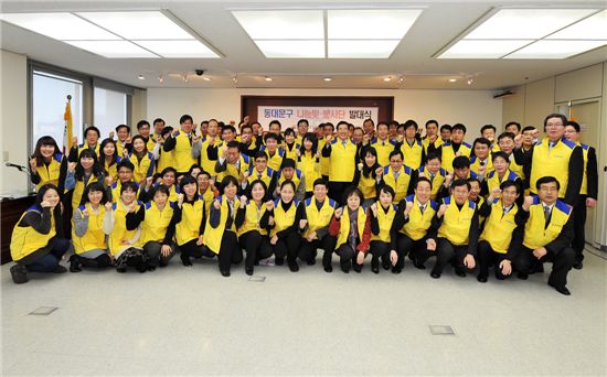동대문구청 자원봉사단인 동대문구 나눔빛 봉사단 발대식이 9일 오후 열렸다.