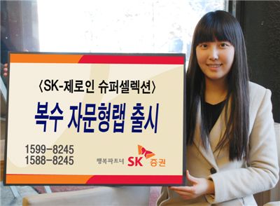 SK證, 복수자문사 자문형랩 출시