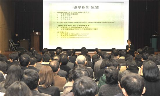 청렴 특강 