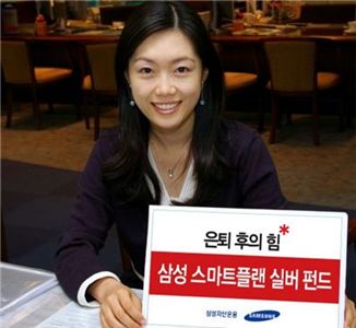 삼성운용 '월지급식 펀드' 2종 출시