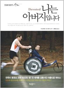 가족을 위한 아버지의 숨겨진 사랑 "대단하네"