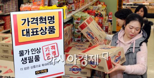 [포토]물가급등시대 '가격동결'
