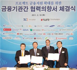 왼쪽부터 민유성 산업은행장, 유창무 무역보험공사 사장, 리차드 힐 SC제일은행장, 박영준 지식경제부 제2차관이 '한국기업 참여 프로젝트 금융지원 확대를 위한 협력의향서' 체결식에 참석, 금융기관을 대표해 의향서에 서명한 후 기념촬영을 하고 있다.
