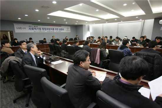 성북구 사회적 기업 창업희망자 위한 설명회 