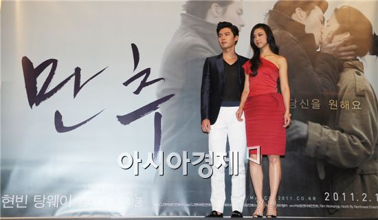 Hyun Bin and Tang Wei [Lee Ki-bum/Asia Economic Daily]