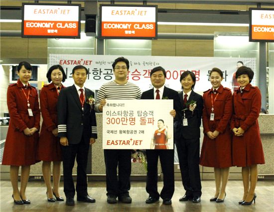 [포토]이스타항공, 탑승객 300만명 돌파