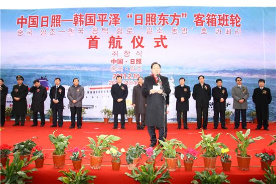 '평택항-중국 일조항' 카페리호 운항재개