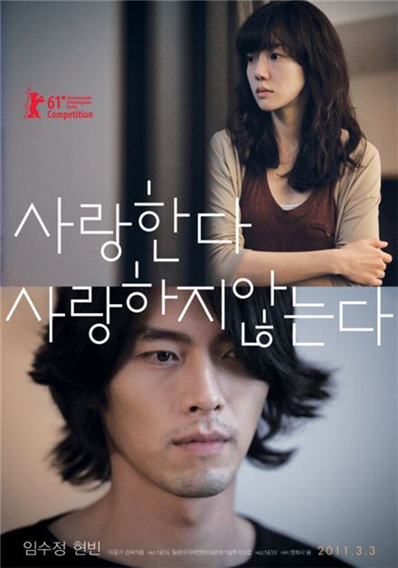 Hyun Bin, Lim Soo-jung to leave for film fest in Berlin next week