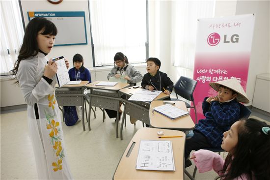 LG가 지난해부터 다문화가정의 청소년을 대상으로 실시하고 있는 'LG 사랑의 다문화학교' 프로그램에 참가하고 있는 베트남 출신 다문화가정 학생들이 베트남어를 배우고 있다.