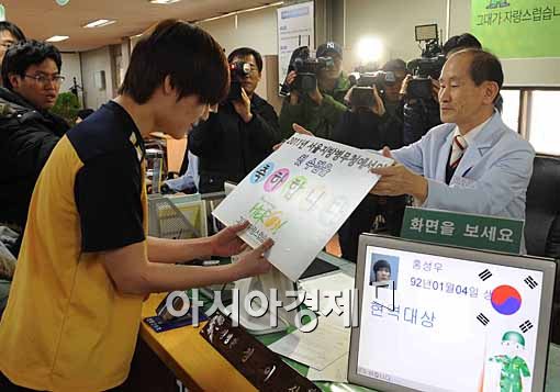 [포토] '현역입영대상 축하드립니다~'