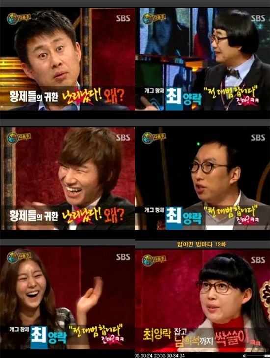 '밤밤' 최양락 "예전 강호동 때문에 힘들었다."