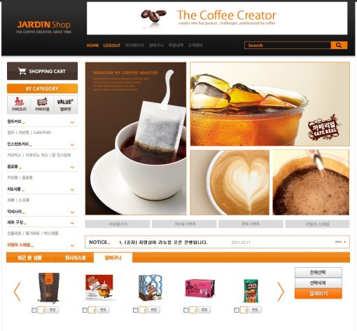 쟈뎅, 온라인 쇼핑몰 '쟈뎅샵' 리뉴얼 오픈