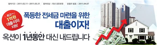 "1년간 전세대출 이자 지원해드립니다"