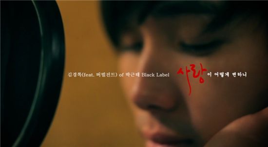 VOS 김경록, '사랑이 어떻게 변하니' 티저영상 공개