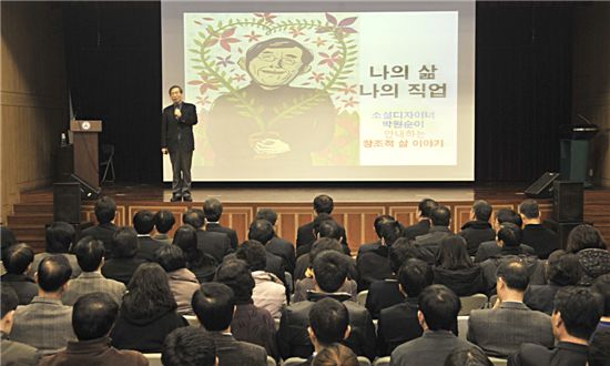 박원순 희망제작소 상임이사 초청 특강