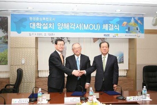 KAIST, 2015년 세종시에 대학 설립