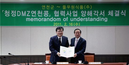 풀무원식품, 연천군과 콩 생산 협약 체결