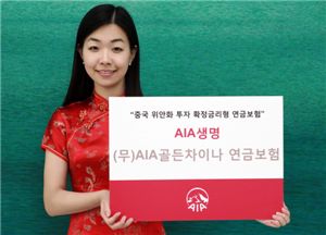 AIA생명, 위안화 지수 연동 '골든차이나 연금 보험' 출시