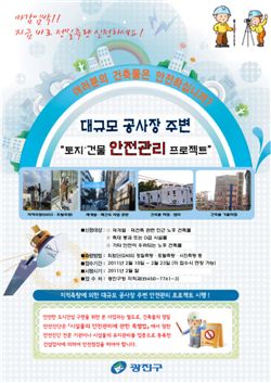 홍보 포스터 