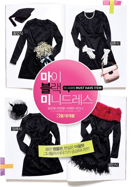 Fim "My Black Mini-dress" [High Concept] 