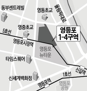 영등포 뉴타운 1-4구역 위치도 