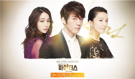 Official website of new series "Midas" [SBS]