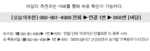 적정가 3만원 불구 현 3천원대의 저평가 대박주!