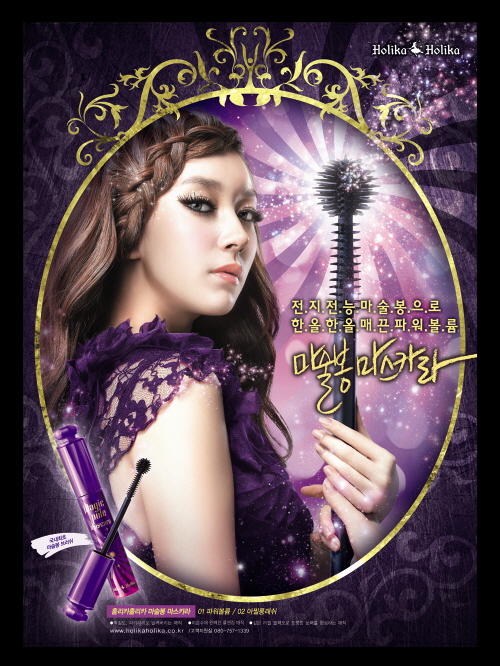 '뮤뱅'MC 김민지, 화장품 모델 발탁..발랄-고혹 매력