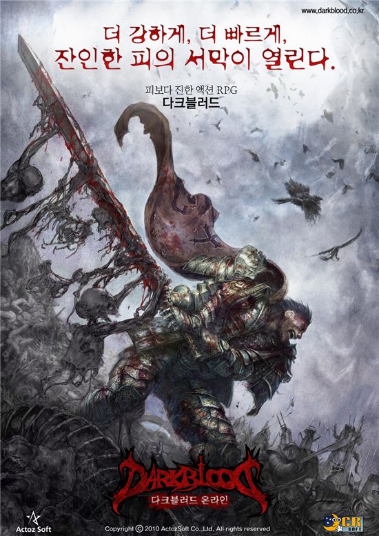 성인용 온라인게임 "아저씨를 부탁해"