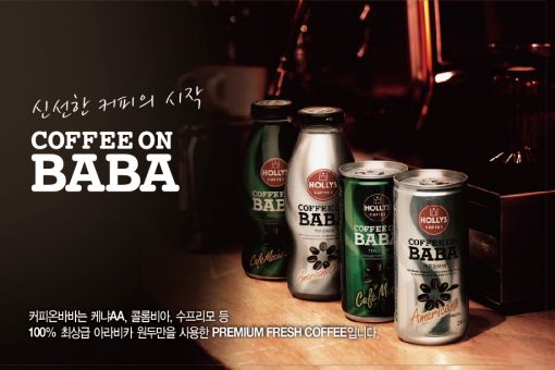 겨울의 끝자락, 스키장에선 '커피온바바'가 공짜!