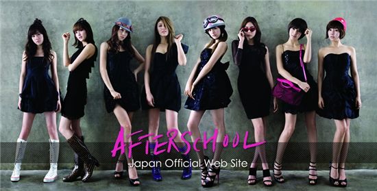 Image of After School's Japanese website [After School's official Japanese website]