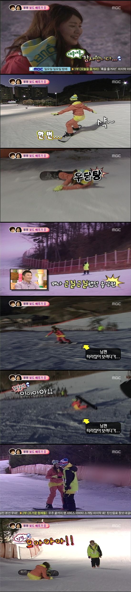 '우결' 서현, 스노보드 타다 또 꽈당··"몰골이 말이 아냐"