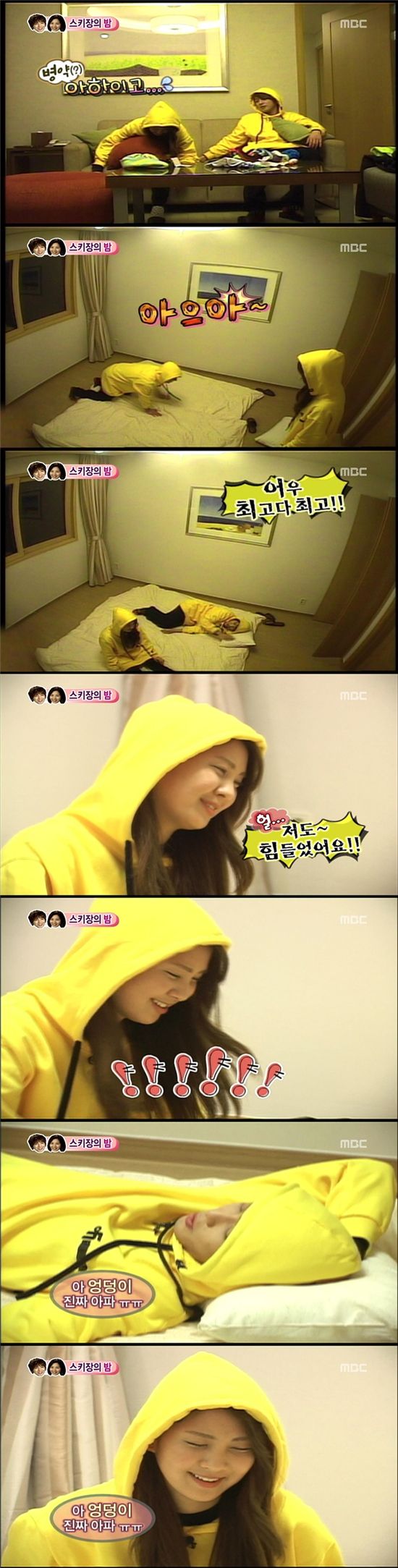 '우결' 용화, 서현에 "엉덩이 마사지 해줘?" 엉큼 발언 '눈총'