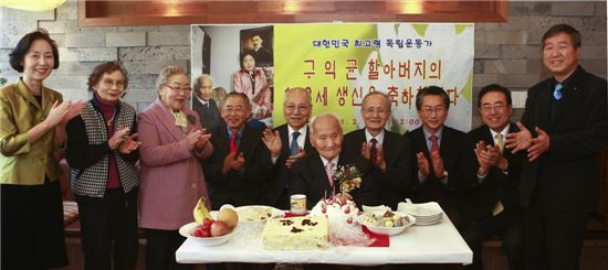 좌측부터 유진규 전 동티모르 대사 부인, 독립유공자 부인 정기남 여사, 장순옥 여사, 강종일 박사, 서영훈 전 대한적십자사 총재, 구익균 선생, 김낙중 한반도 평화통일 시민단체협의회 상임고문, 김영종 종로구청장, 유진규 전 동티모르 대사. 진영택 흥사단 사무총장
