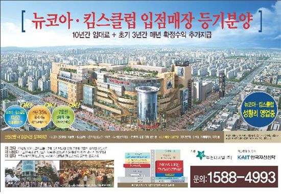 [분양특보] “대기업에서 월세받고, 초기 3년간 확정수익 또 받고”